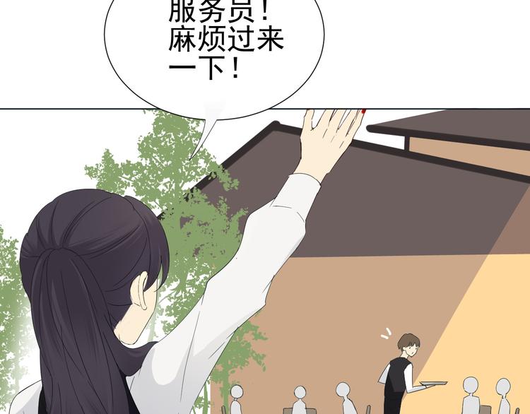 《我在黎明遇见你》第10话再相见 第29页