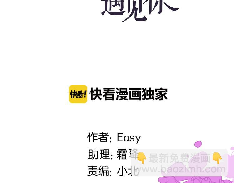 《我在黎明遇见你》第10话再相见 第2页