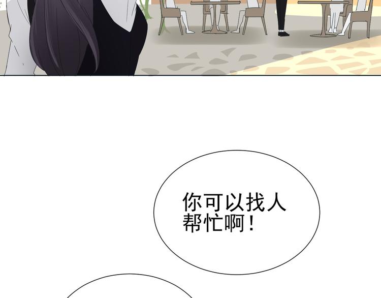 《我在黎明遇见你》第10话再相见 第30页