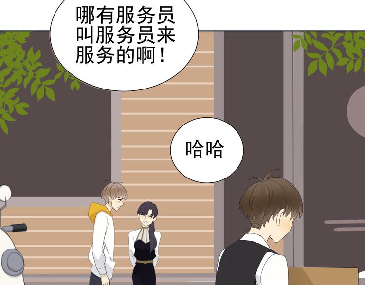 《我在黎明遇见你》第10话再相见 第31页
