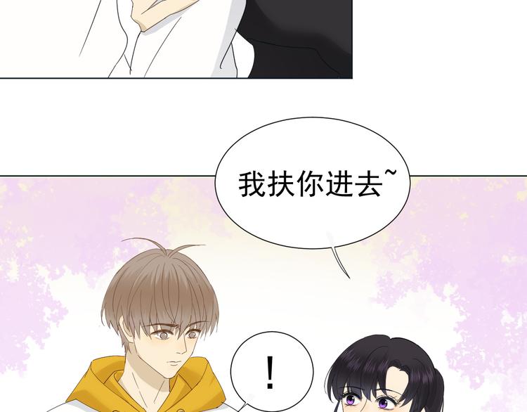 《我在黎明遇见你》第10话再相见 第33页