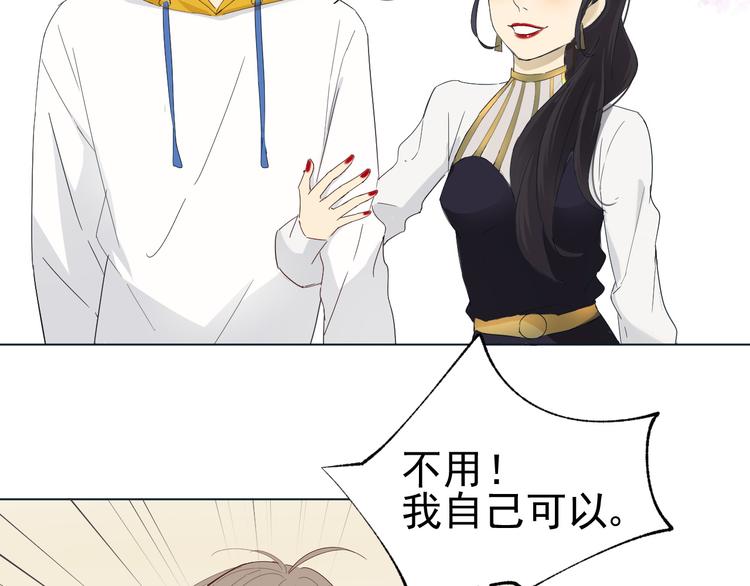 《我在黎明遇见你》第10话再相见 第34页