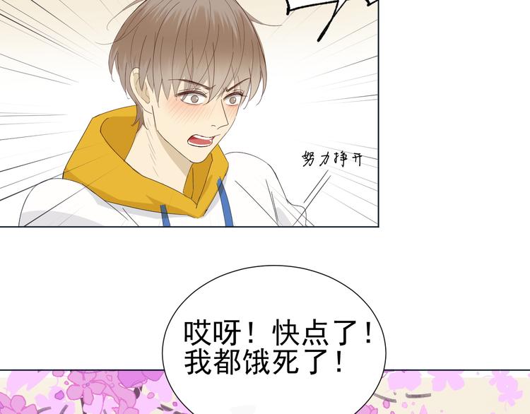 《我在黎明遇见你》第10话再相见 第35页
