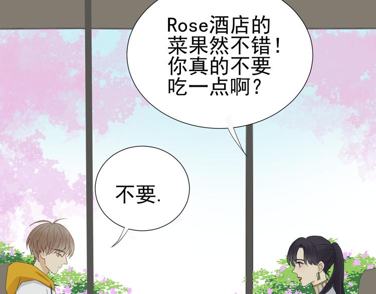 《我在黎明遇见你》第10话再相见 第43页