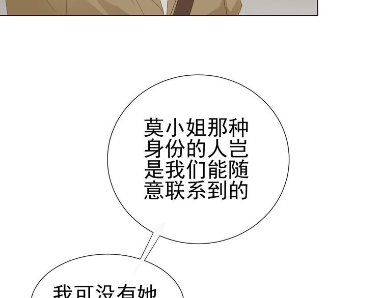 《我在黎明遇见你》第8话她的爱情 第10页