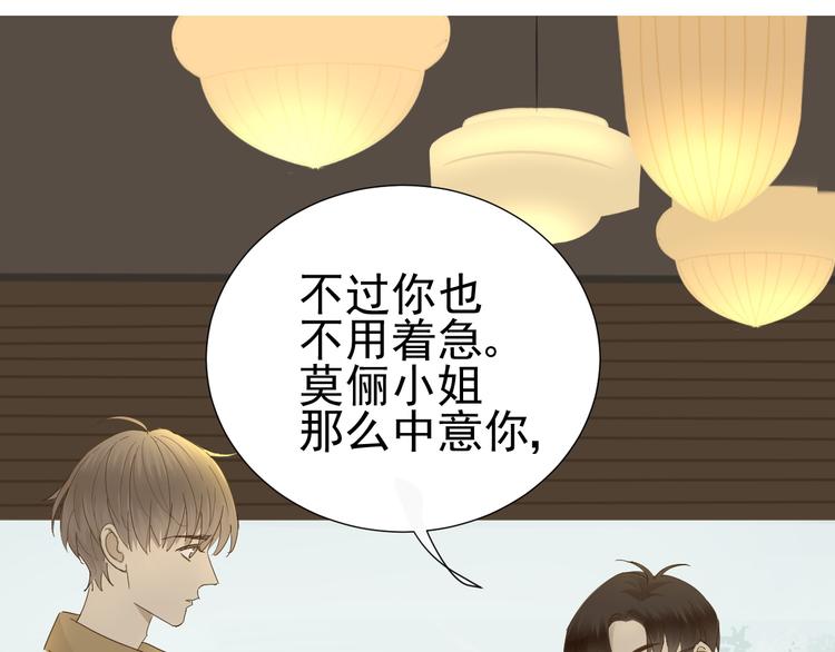 《我在黎明遇见你》第8话她的爱情 第12页