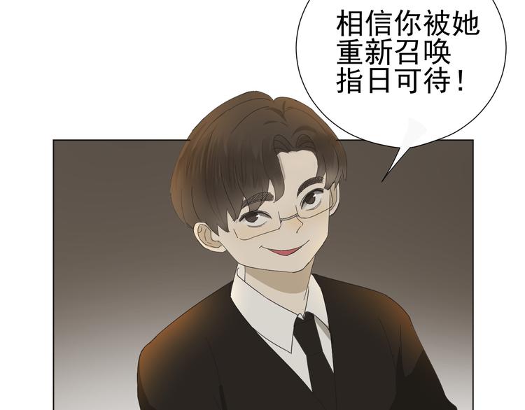 《我在黎明遇见你》第8话她的爱情 第14页