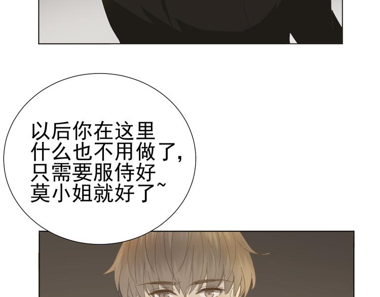 《我在黎明遇见你》第8话她的爱情 第15页