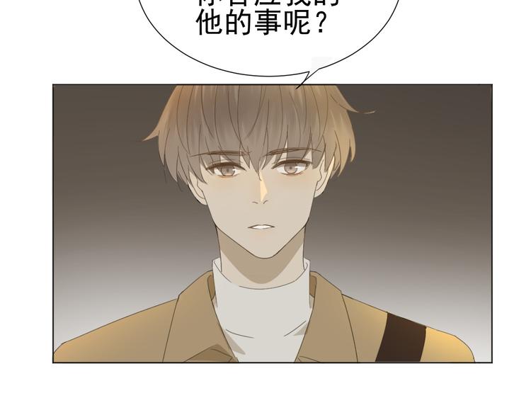 《我在黎明遇见你》第8话她的爱情 第17页