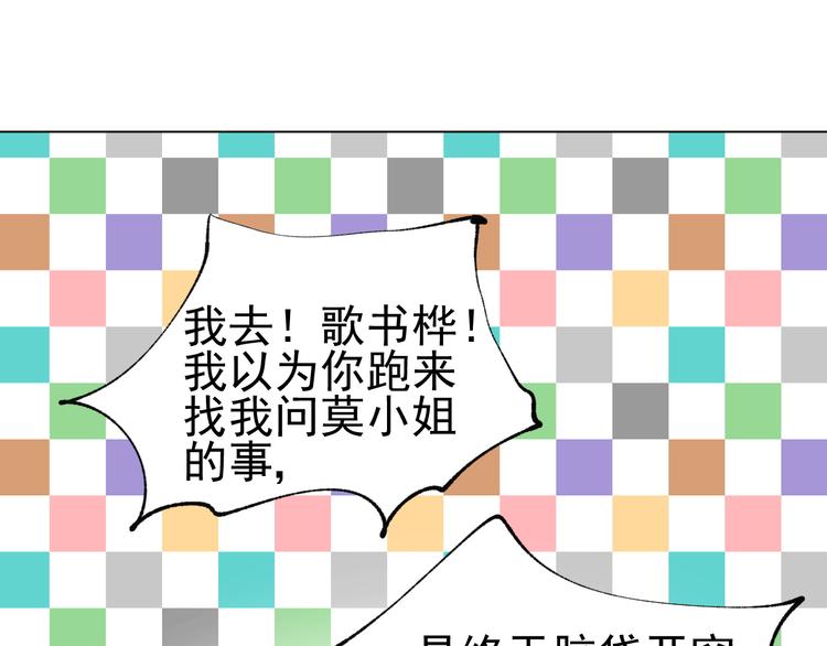 《我在黎明遇见你》第8话她的爱情 第20页