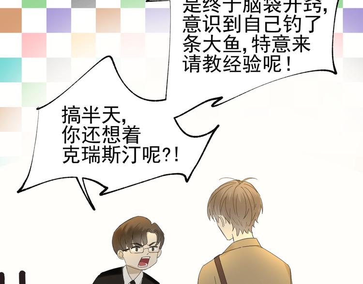 《我在黎明遇见你》第8话她的爱情 第21页