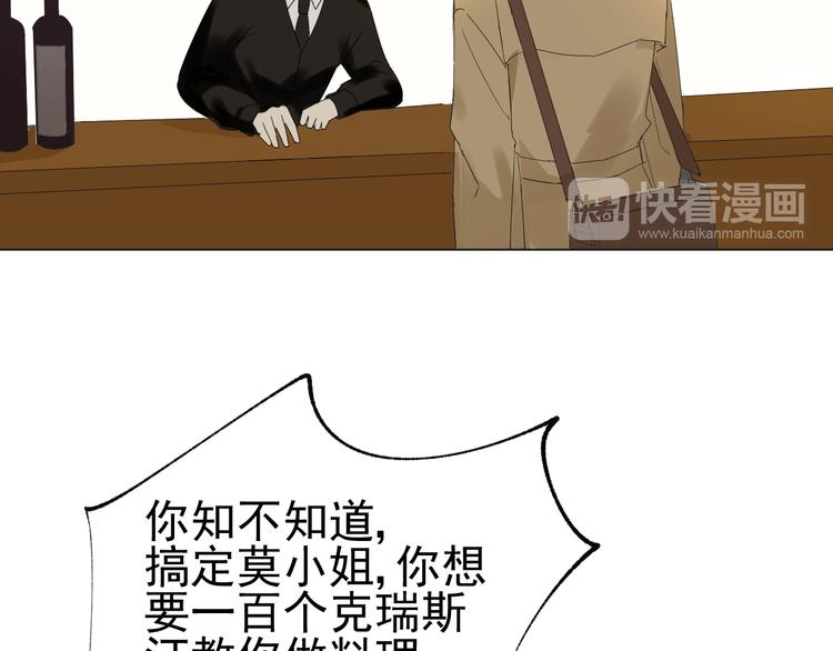 《我在黎明遇见你》第8话她的爱情 第22页
