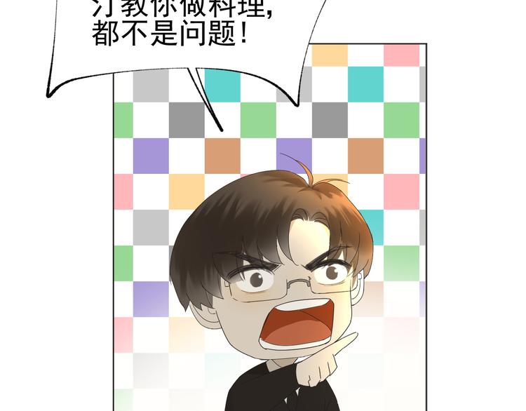 《我在黎明遇见你》第8话她的爱情 第23页