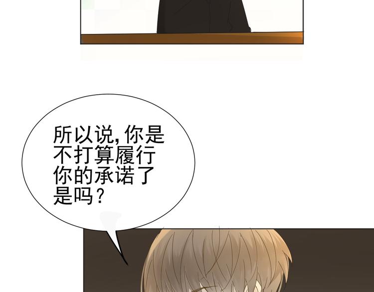 《我在黎明遇见你》第8话她的爱情 第24页
