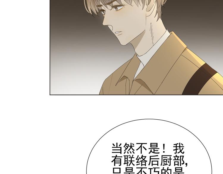 《我在黎明遇见你》第8话她的爱情 第25页