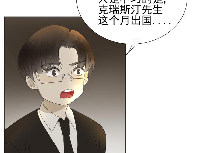 《我在黎明遇见你》第8话她的爱情 第26页