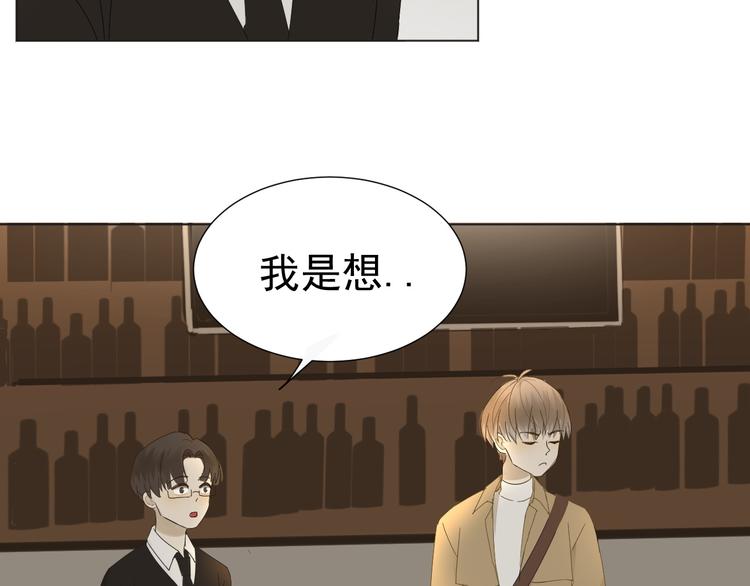 《我在黎明遇见你》第8话她的爱情 第27页