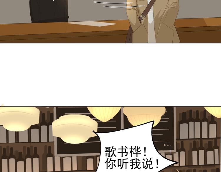 《我在黎明遇见你》第8话她的爱情 第28页