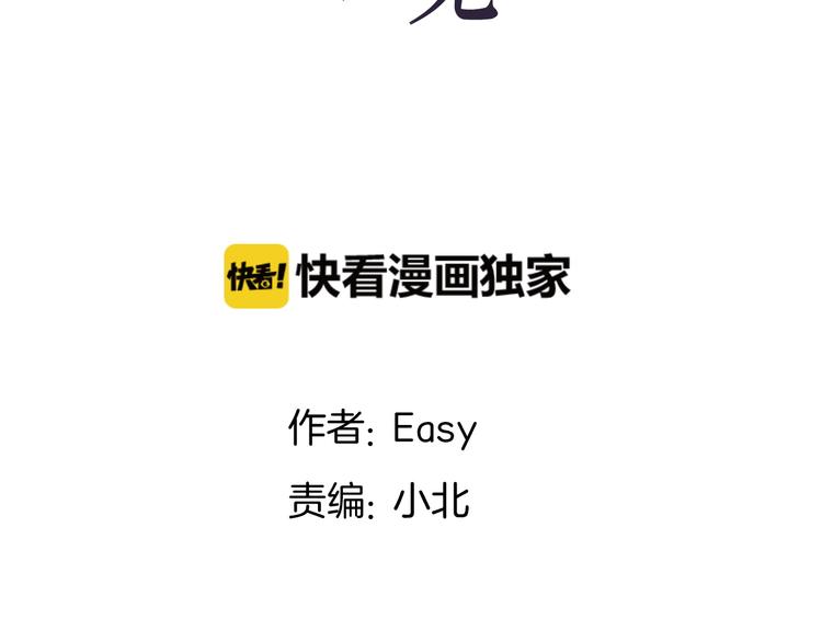 《我在黎明遇见你》第8话她的爱情 第2页
