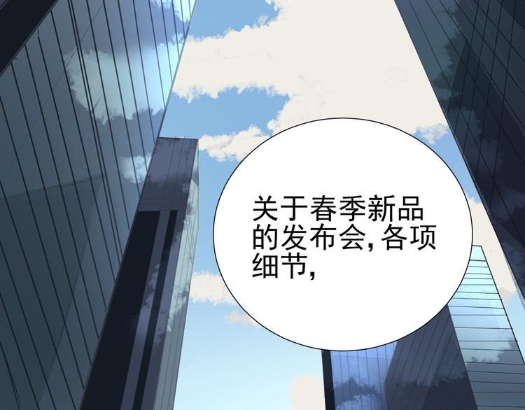 《我在黎明遇见你》第8话她的爱情 第35页