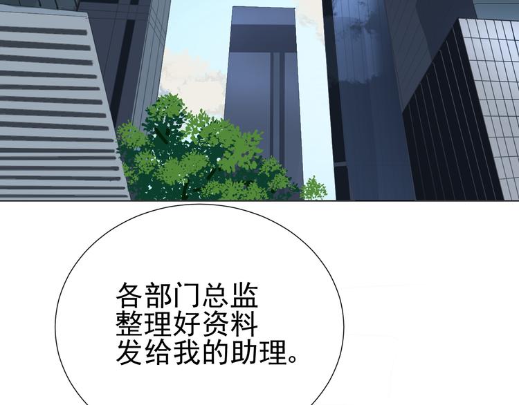 《我在黎明遇见你》第8话她的爱情 第36页