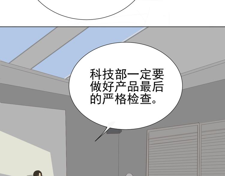 《我在黎明遇见你》第8话她的爱情 第37页