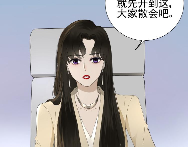 《我在黎明遇见你》第8话她的爱情 第39页