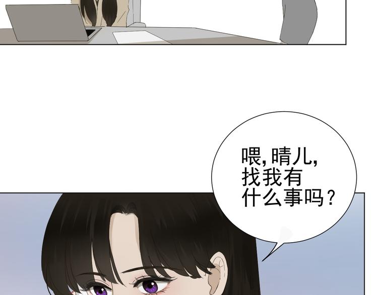 《我在黎明遇见你》第8话她的爱情 第43页