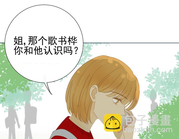 《我在黎明遇见你》第8话她的爱情 第45页