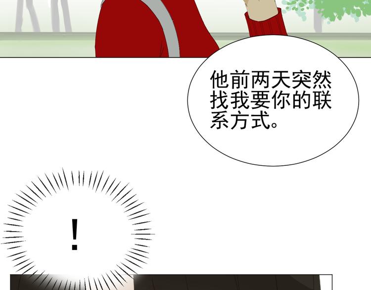 《我在黎明遇见你》第8话她的爱情 第46页