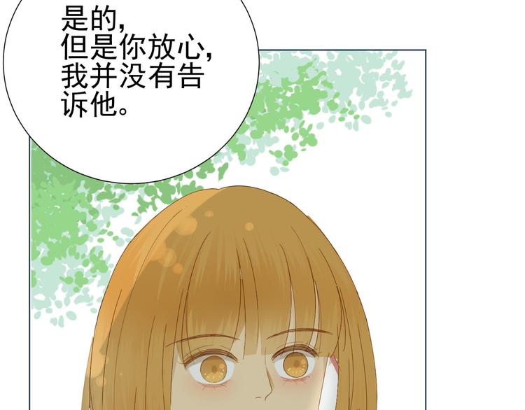 《我在黎明遇见你》第8话她的爱情 第49页