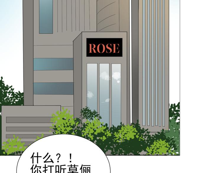 《我在黎明遇见你》第8话她的爱情 第4页
