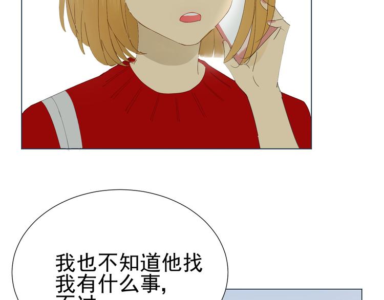 《我在黎明遇见你》第8话她的爱情 第50页