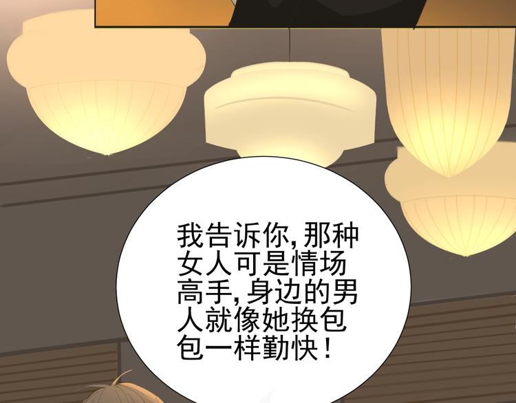 《我在黎明遇见你》第8话她的爱情 第6页