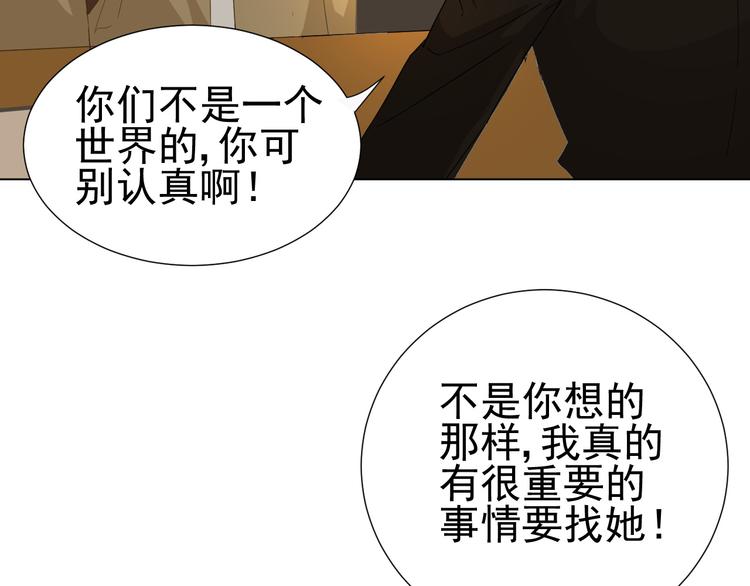 《我在黎明遇见你》第8话她的爱情 第8页