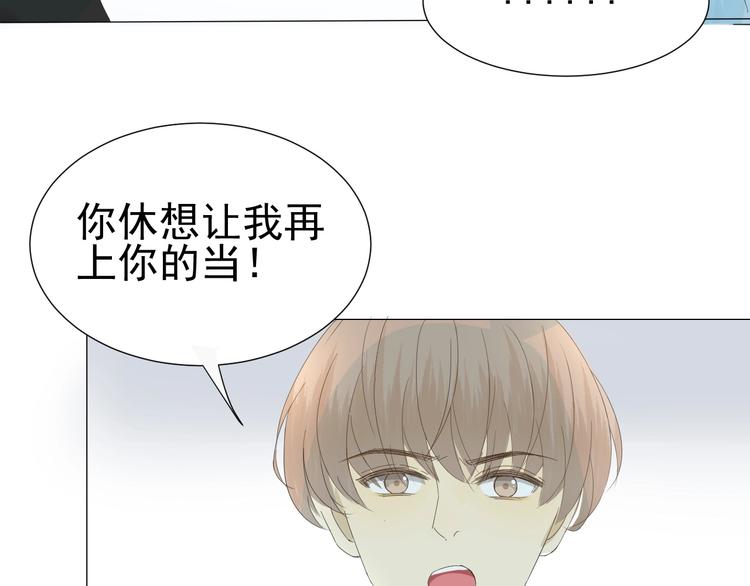 《我在黎明遇见你》第13话意外 第14页