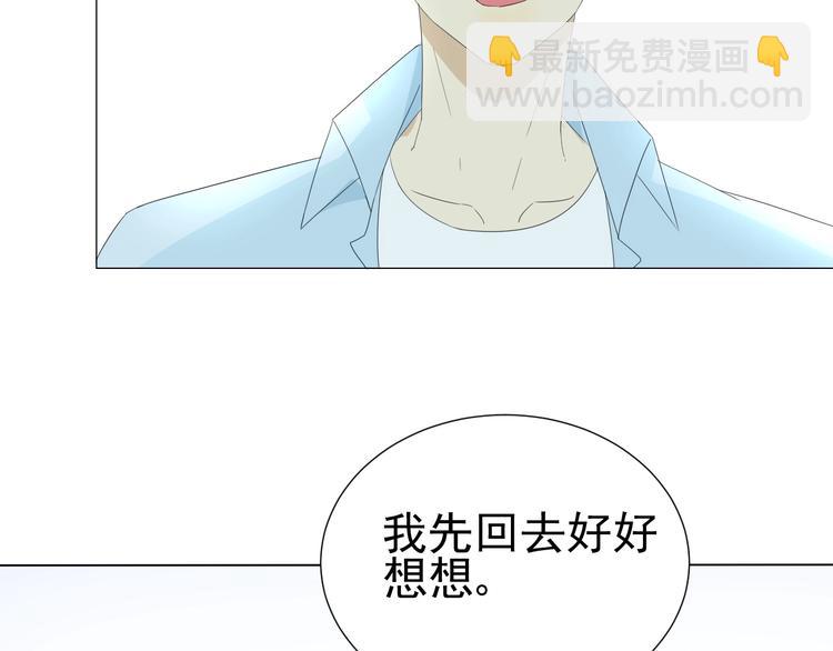《我在黎明遇见你》第13话意外 第15页