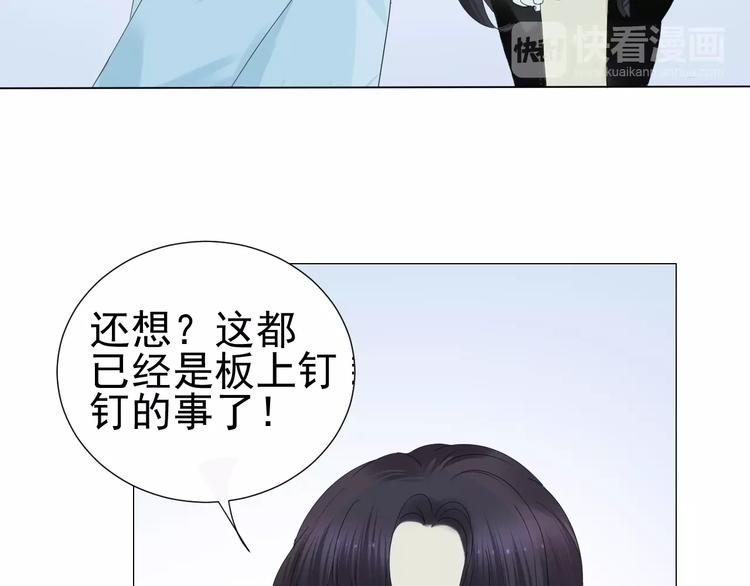 《我在黎明遇见你》第13话意外 第17页