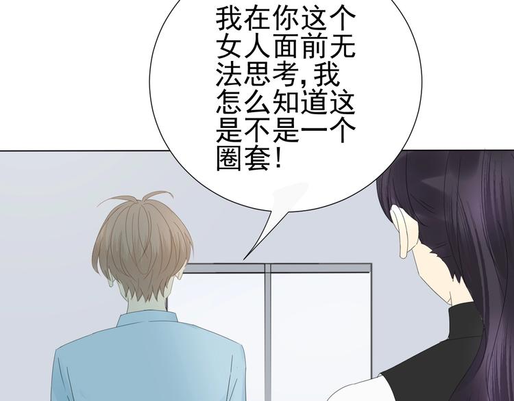 《我在黎明遇见你》第13话意外 第19页