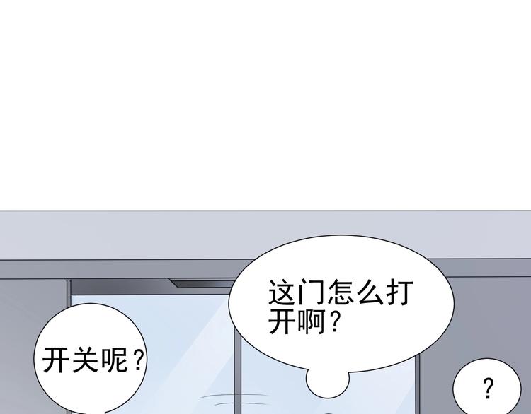 《我在黎明遇见你》第13话意外 第21页