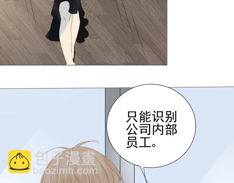 《我在黎明遇见你》第13话意外 第26页