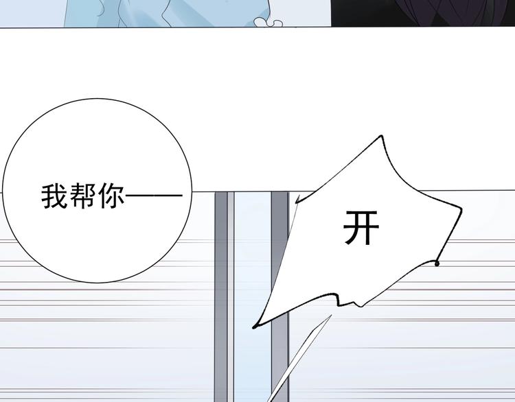 《我在黎明遇见你》第13话意外 第28页