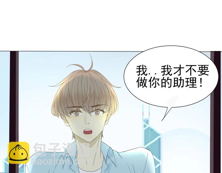 《我在黎明遇见你》第13话意外 第3页