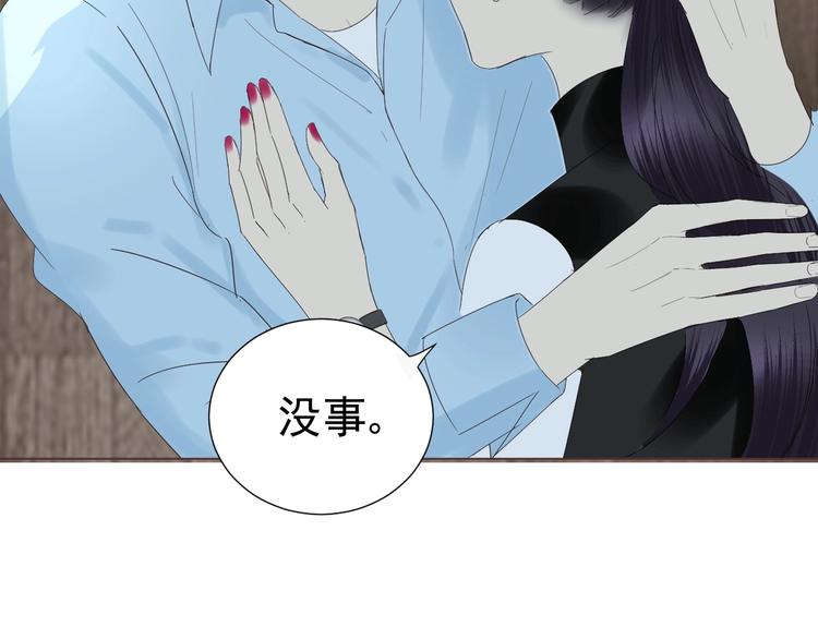 《我在黎明遇见你》第13话意外 第42页