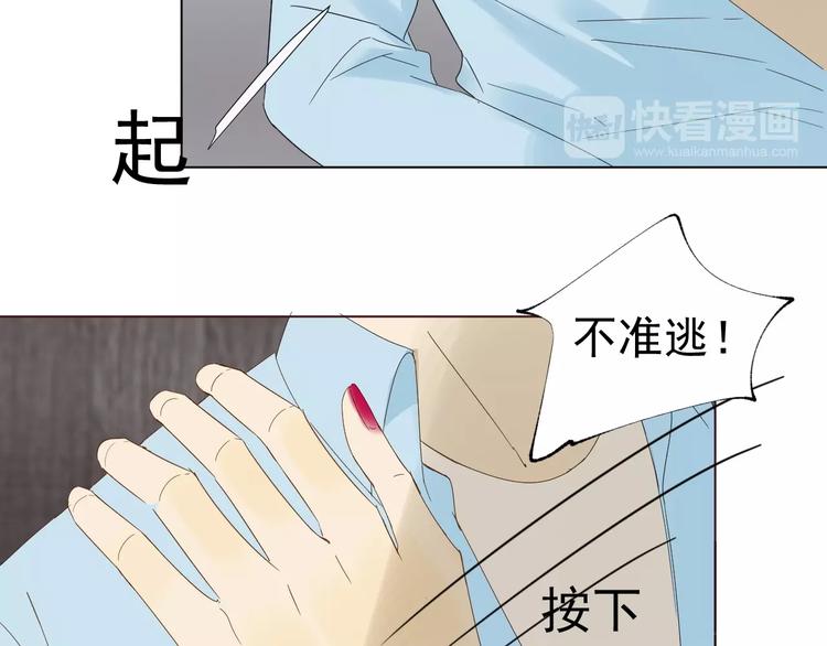 《我在黎明遇见你》第13话意外 第46页