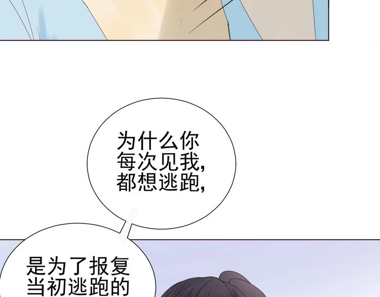 《我在黎明遇见你》第13话意外 第47页