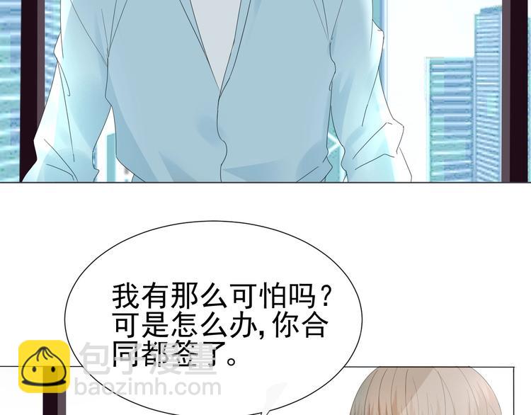《我在黎明遇见你》第13话意外 第4页