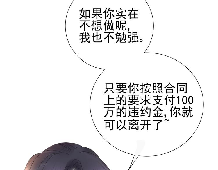 《我在黎明遇见你》第13话意外 第7页