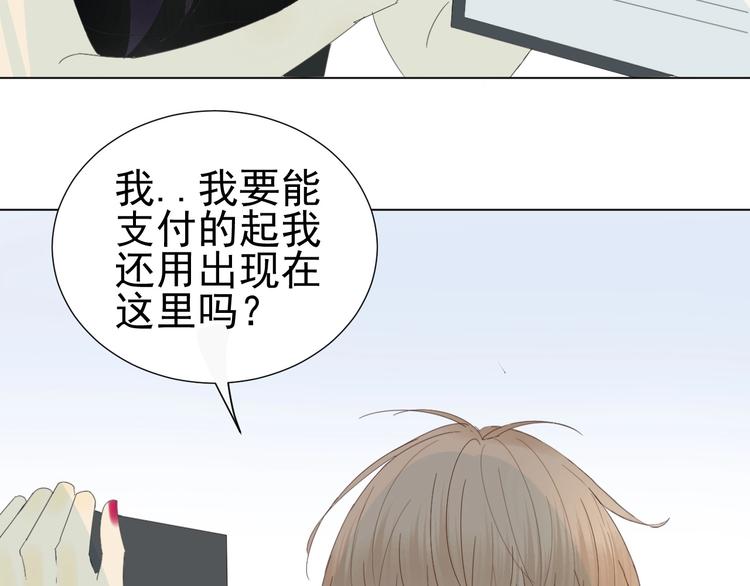 《我在黎明遇见你》第13话意外 第9页