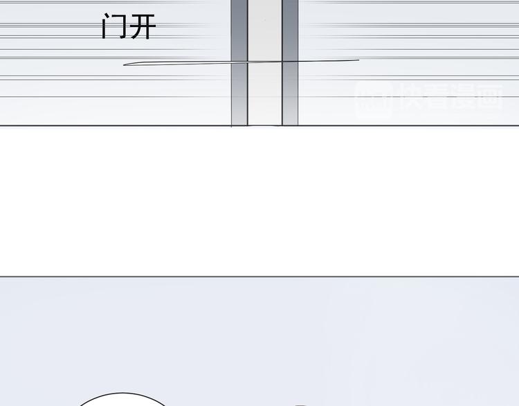 《我在黎明遇见你》第12话什么总裁竟然是她！ 第18页